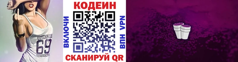Codein напиток Lean (лин)  blacksprut вход  Сосенский 