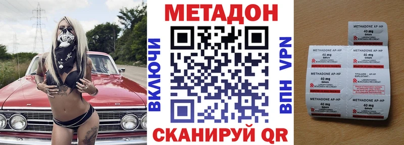 МЕТАДОН methadone купить наркотики сайты Сосенский